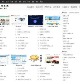 各行各业