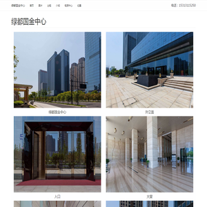 绿都国金中心