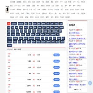 NBA比赛直播