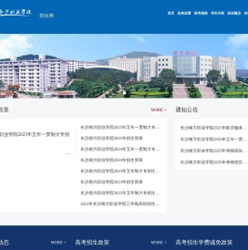 招生网站首页
