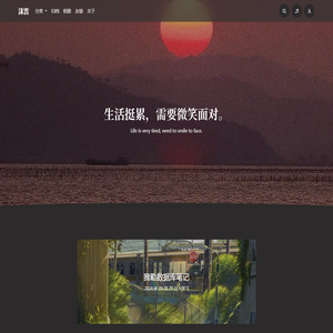 沫言生活记录