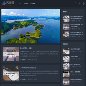 名媛网