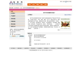 海宁市许村彩霞布艺织造厂