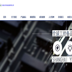 上海业可机电设备有限公司上海业可机电设备有限公司