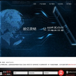 彼亿营销