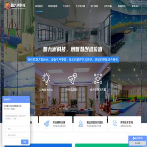 律动资源教室「康复器材」厂家