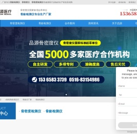 骨龄仪