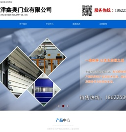 天津鑫奥门业有限公司