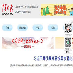 中青在线
