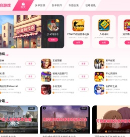图小白