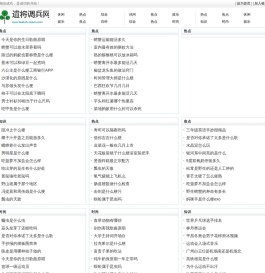 遣将调兵网