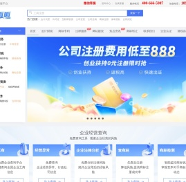 公司注册