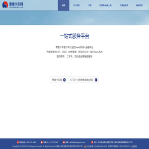 泰象卡车官网