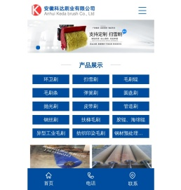 安徽科达刷业有限公司