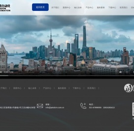 上海颉慧自动化科技有限公司