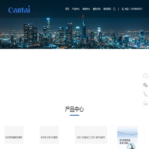 上海灿态信息技术有限公司
