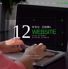 上海威雁网络科技有限公司