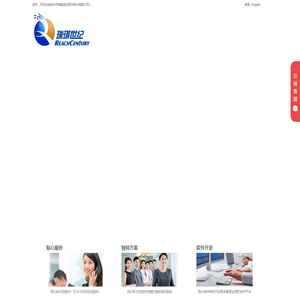 深圳市瑞琪世纪软件技术有限公司
