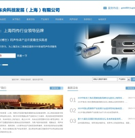 上海同传,上海Zoom同传设备,视频会议直播：4008872400