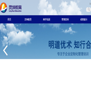 灵坤教育