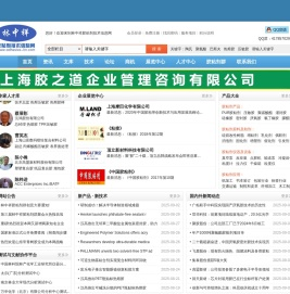 林中祥胶粘剂技术信息网