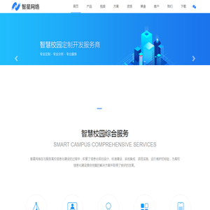 郑州智星网络科技有限公司