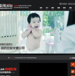合肥企业宣传片拍摄,合肥视频制作公司,三维动画制作公司