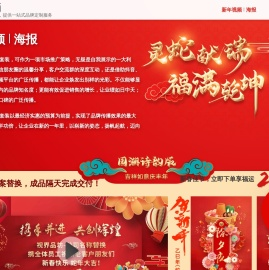 新年视频海报