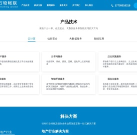 四川万物畅联科技有限公司
