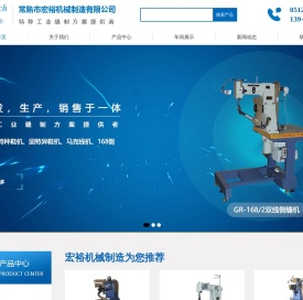 常熟市宏裕机械制造有限公司