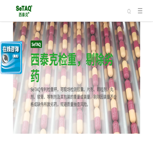 检重秤