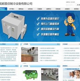 广元冷库建造
