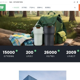 武义创世特不锈钢制品有限公司