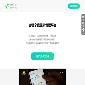 壁虎E护官网