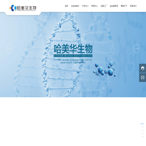 哈尔滨美华生物技术股份有限公司