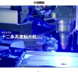深圳市中创微恒科技有限公司