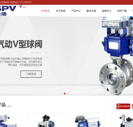 V型球阀