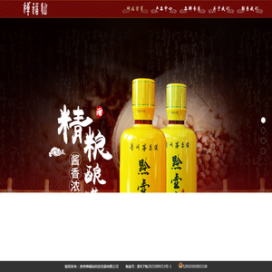 贵州禅福仙科技发展有限公司