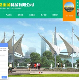 潍坊晨皓金属制品有限公司