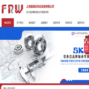 上海福瑞旺传动设备有限公司