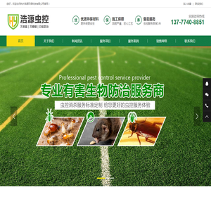 杭州除四害公司