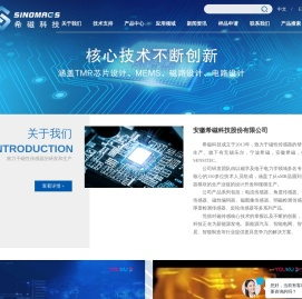 宁波希磁电子科技有限公司