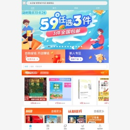 智慧海洋书店