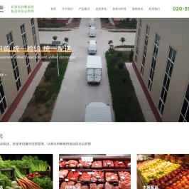 广东汪能农业发展有限公司