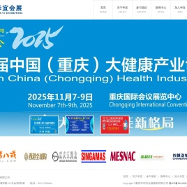 重庆市华宜会展服务有限公司