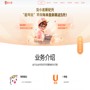 网吧增值