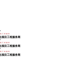 天津一普信成科技有限公司