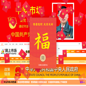 网上市场CHINAOMP.COM