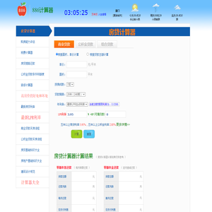 886计算器
