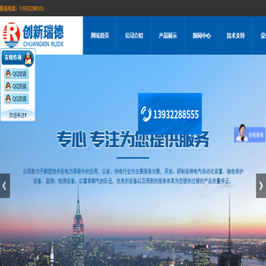 保定市创新瑞德新能源技术有限公司
